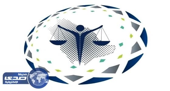 " هيئة المحامين " تنظّم الابتعاث القانوني في القطاع الخاص والمهني
