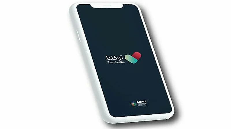 حقيقة تغيير رقم الجوال بـ" توكلنا "