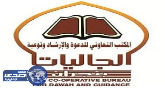«الصوم تهذيب النفوس» محاضرة بتعاوني حكمة بنجران الاثنين