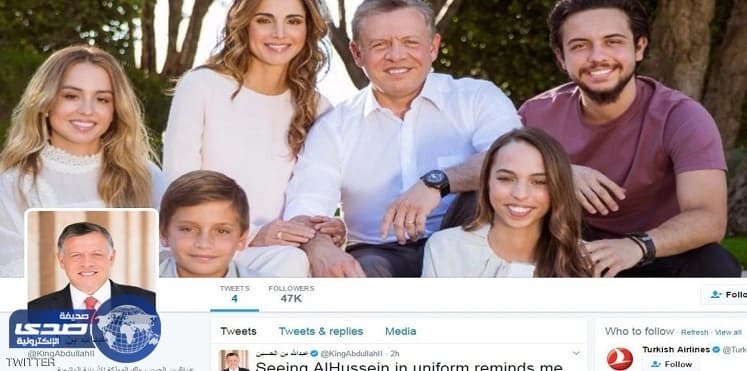 47ألف متابع لحساب عاهل الأردن ..عقب 7 ساعات من تدشينه