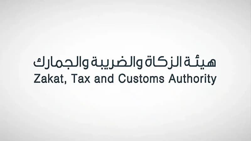 متطلبات المرحلتين الأولى والثانية المتعلقة بتطبيق الفاتورة الإلكترونية