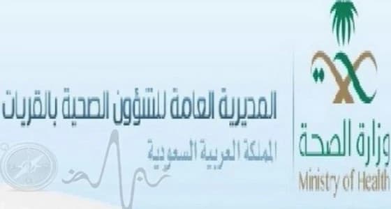 صحة القريات تغلق مستوصفين