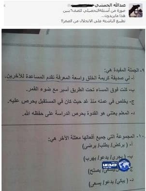 " قياس " يعلن ترتيب المدارس بناء على أداء اختباري القدرات والتحصيل الدراسي