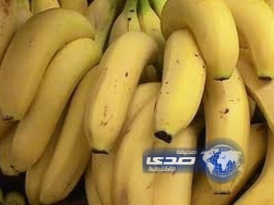 فوائد صحية مذهلة للموز الأخضر 