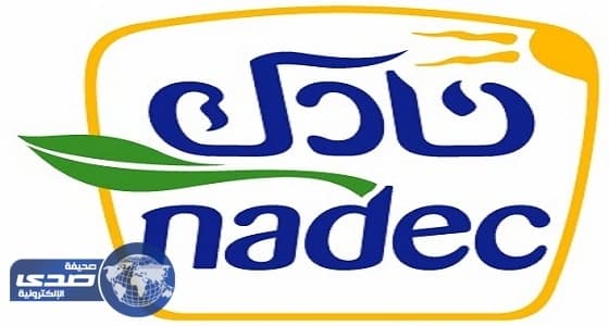 وظائف شاغرة في شركة نادك لحملة البكالوريوس