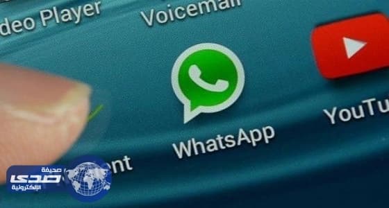 إيقاف واتسآب نهاية الشهر الجاري ببعض الهواتف