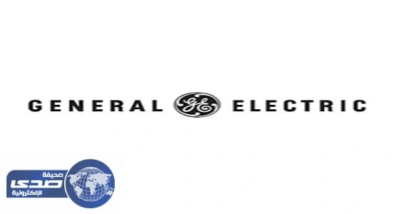 جنرال إلكتريك تعلن عن وظائف شاغرة
