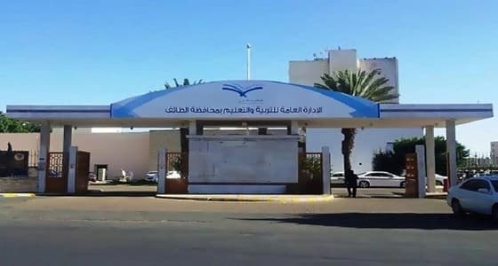 تعليم الطائف يوقع اتفاقية شراكة مع القطاع الخاص