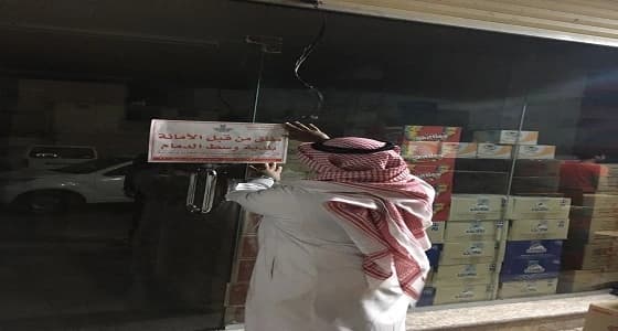 بالصور.. إغلاق مستودع مخالف لتخزين الأغذية والحلويات بالدمام