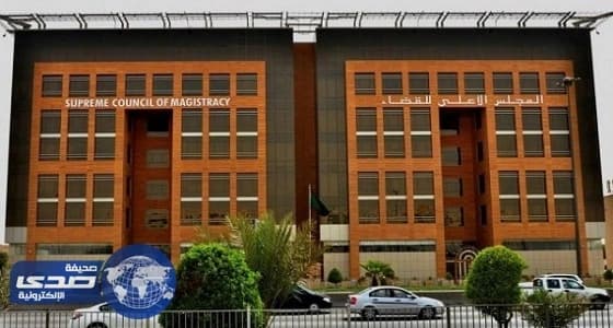 تفاصيل الاجتماع الثالث لـ«الأعلى للقضاء»