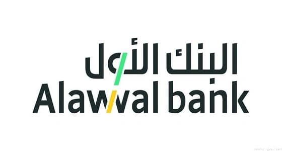 " البنك الأول " يعلن وظائف شاغرة بالرياض