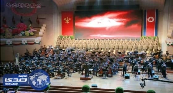 " بيونج يانج " يحتفل بالعلماء النوويين