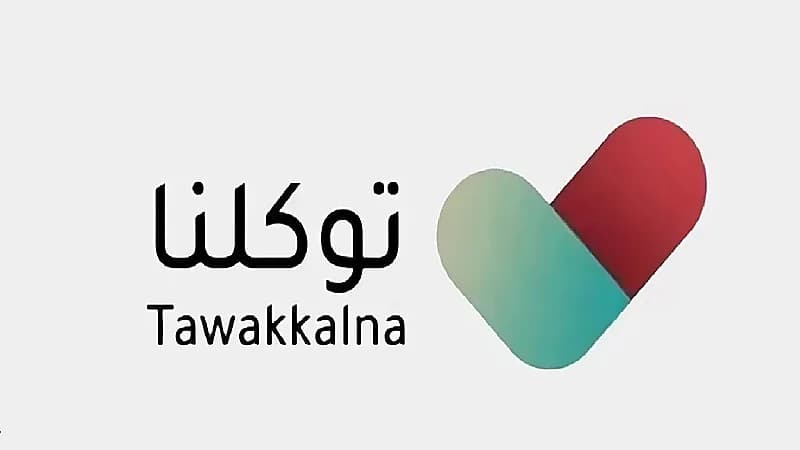 بالفيديو.. منظومة توكلنا: التطبيق مستمر رغم إلغاء الاحترازات