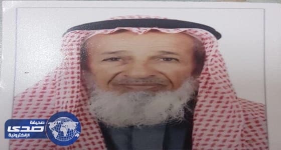 سبعيني خرج ولم يعد بمنطقة الباحة وابنه يناشد البحث عنه