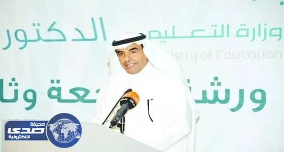 التعليم تعتمد الدليل التنظيمي للجودة الشاملة