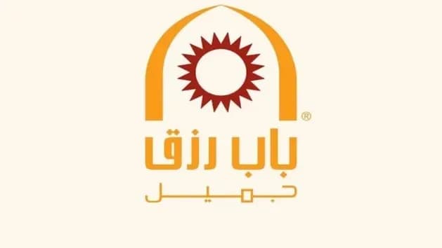 "باب رزق جميل" توفر وظيفة شاغرة بالمدينة المنورة
