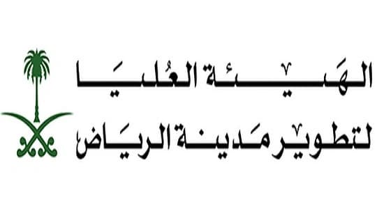 هيئة تطوير الرياض: 80% من العوالق الترابية تأتي من خارج المدينة