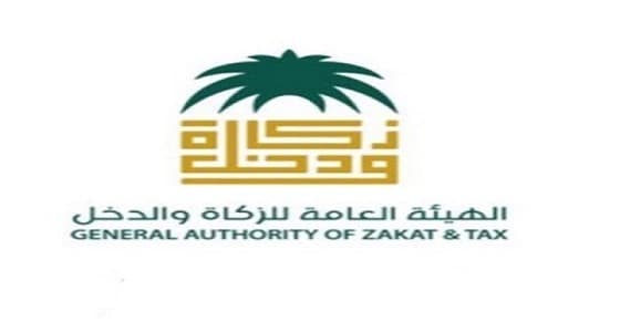 توصيات جديدة بشأن المطالبات الإضافية لـ " الزكاة والدخل "