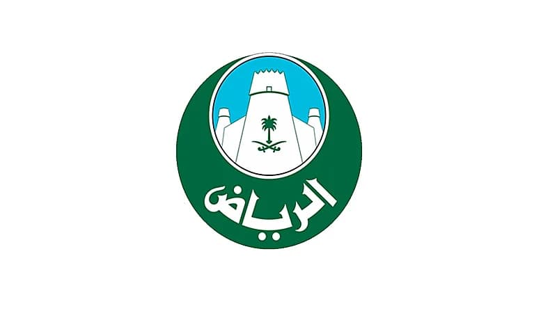 أمانة الرياض توفر 43 فرصة وظيفية عبر جدارة