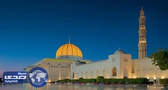 اختتام معرض " نسك الحج " بجامع السلطان قابوس الأكبر