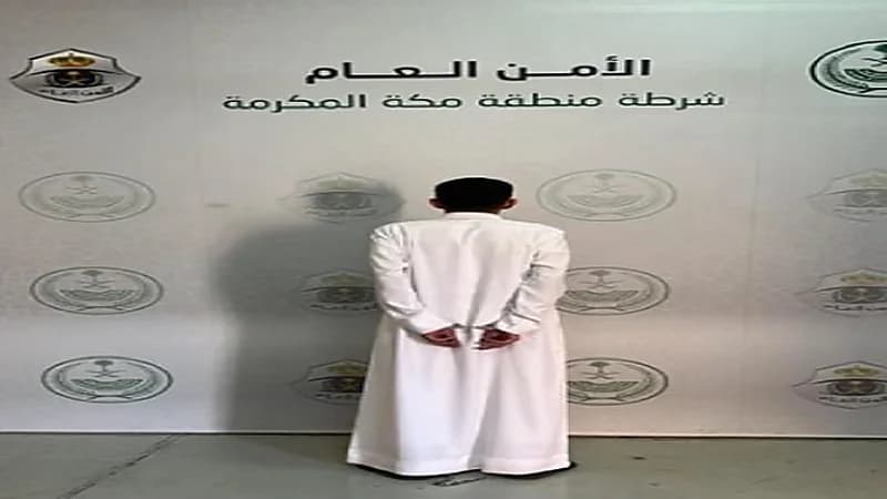 ضبط شخص لابتزازه فتاة في مكة