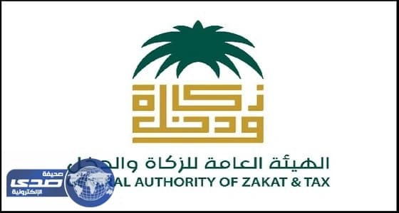 الزكاة والدخل ترصد أبرز المعلومات المغلوطة بشأن القيمة المضافة