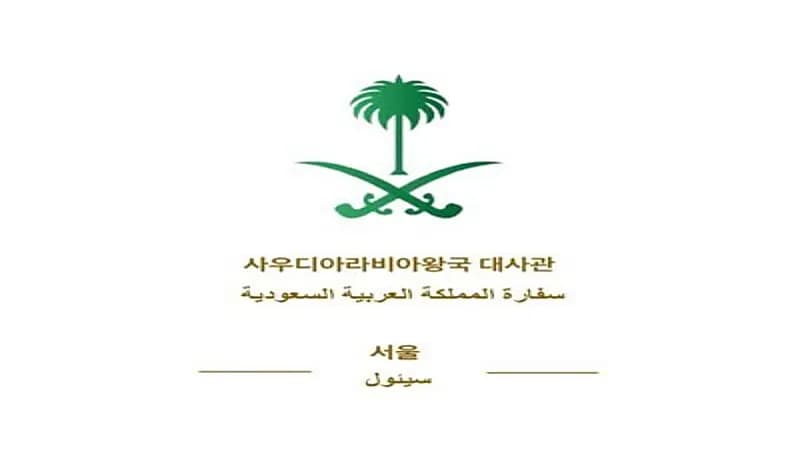 سفارة المملكة في كوريا الجنوبية تحذ من إعصار هينامنور