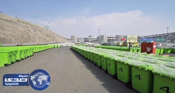 توزيع 39 ألف حاوية لأعمال النظافة بالمشاعر المقدسة