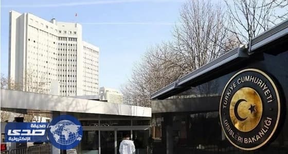 تركيا تدين الهجوم الإرهابي على رجال الأمن في جدة