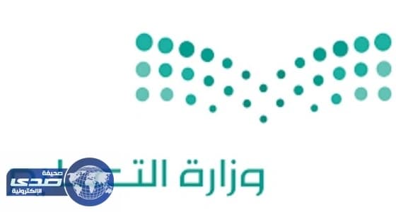 مدارس تعليم شقراء تعلن وظائف حراس شاغرة للجنسين