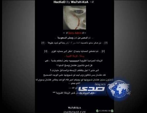 هكر يخترق موقع بلدية بللسمر‎