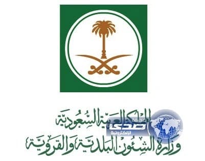 البلدية : بدء تأهيل المنشآت الراغبة في إدارة وتشغيل وصيانة محطات الوقود