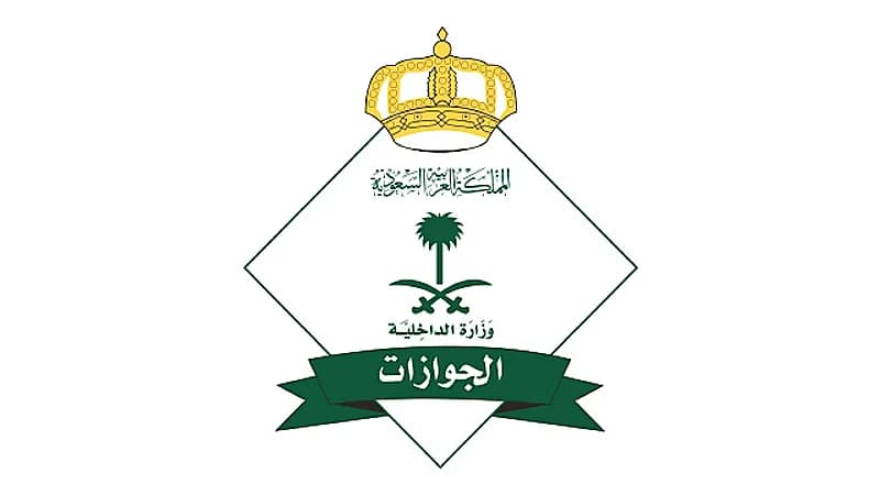 خطوات إصدار تصريح دخول العاصمة المقدسة للعمالة المنزلية ‬⁩