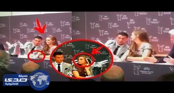 بالفيديو.. كريستيانو رونالدو يحرج أفضل لاعبة في أوروبا