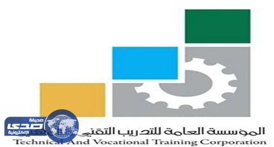 مؤسسة التدريب التقني والمهني توضح ملابسات فصل طالبات الخرج
