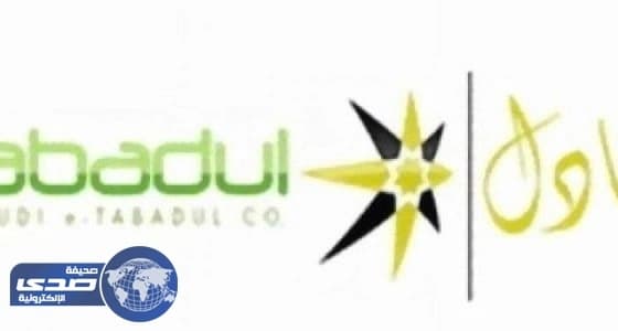 " مسار " نظام جديد تطلقه تبادل لتتبع البضائع