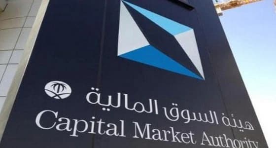 " السوق المالية " تكشف حالات إنهاء صناديق الاستثمار العامة