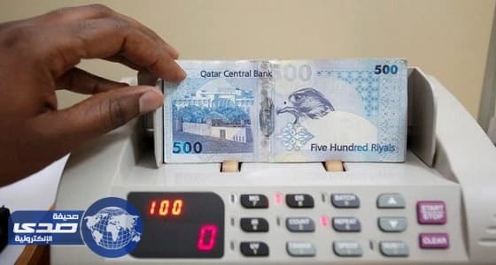 أحد أكبر دور الصرافة في بريطانيا ترفض شراء الريال القطري