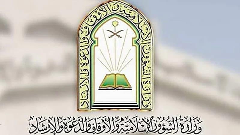 الشؤون الإسلامية ترسي المشروعات صيانة ونظافة وتشغيل 1737 مسجداً وجامعًا بجازان