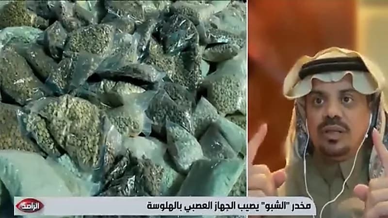 معاذ العامر: الشبو موجود مجانًا وتعاطيه لمرة يعد إدمانًا (فيديو)