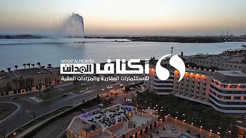 12 فرصة عقارية بمدينة الرياض