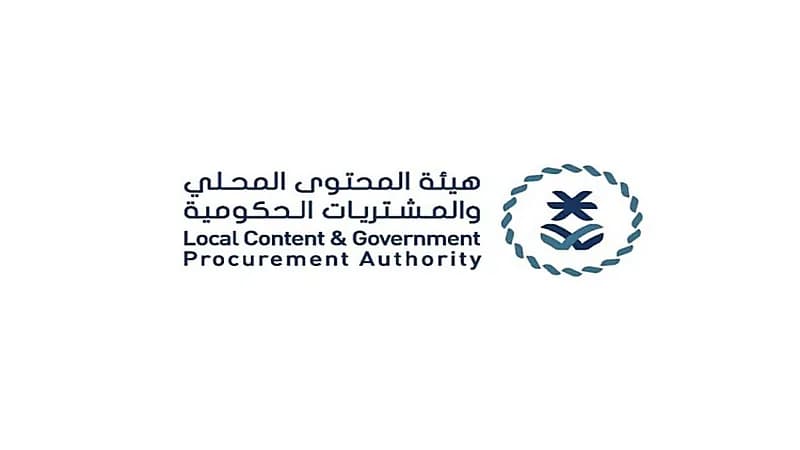 المحتوى المحلي تُعلن إضافة 122 منتجًا في القائمة الإلزامية
