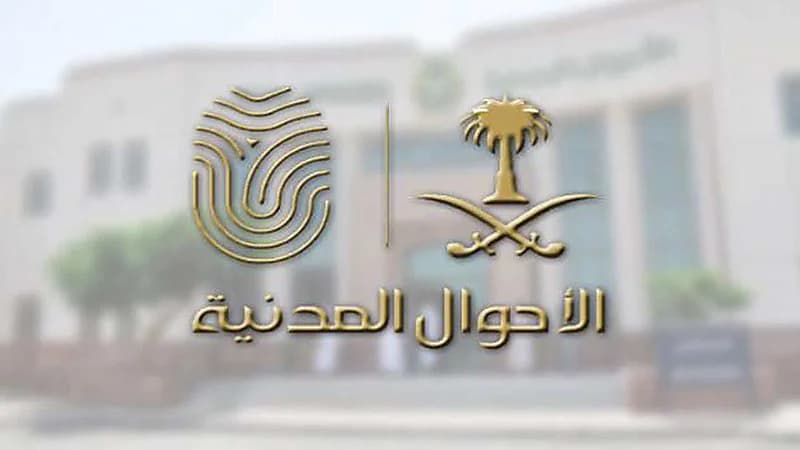 الأحوال المدنية تذكر الحالات المسموح فيها بتغيير الصورة الشخصية ببطاقة الهوية