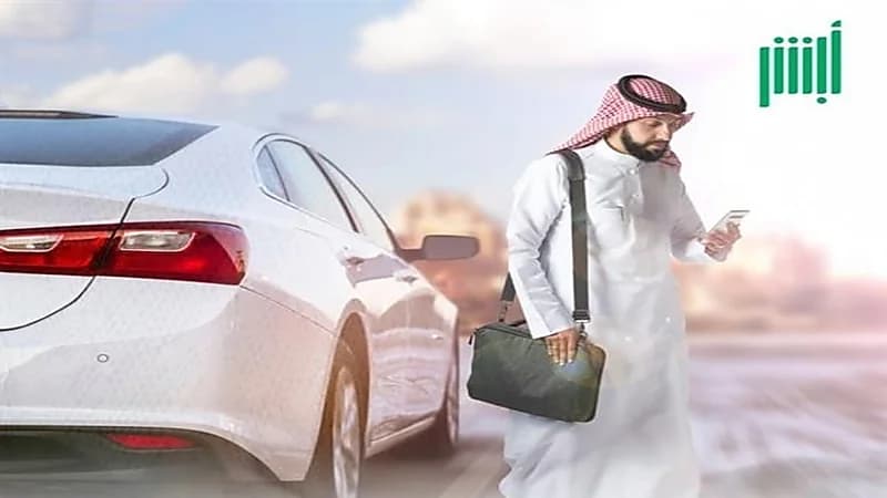 أبشر يوضح أسعار السيارات التي يمكن بيعها إلكترونيًا