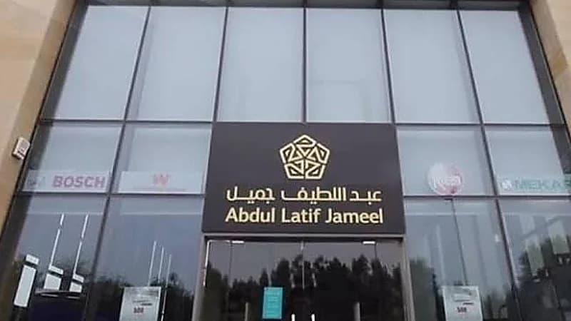 وظائف شاغرة بـ شركة عبداللطيف جميل