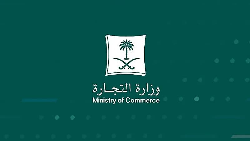 التشهير بفرع شركة مواد غذائية ومالكها بجيزان