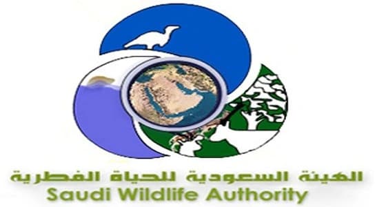 إطلاق مبادرة للتوسع في المحميات الطبيعية بالمملكة