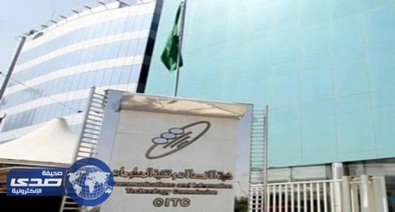 " هيئة الاتصالات " تلزم مقدمي الخدمة بإشعار المستخدمين بالمكالمات خارج الشبكة