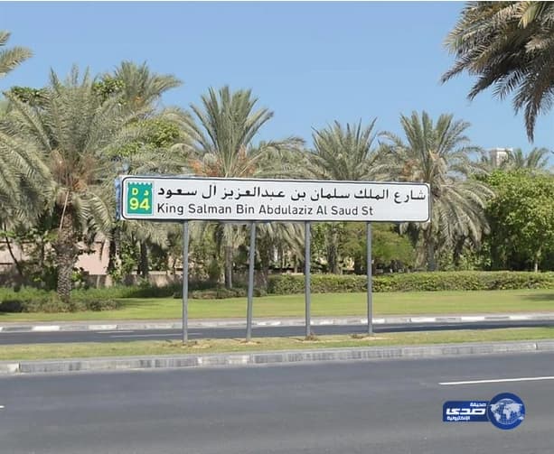 البكيري: زعيم الكرة السعودية قدم مباراة تاريخية أمام بطل أوروبا