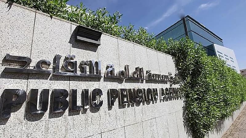 طريقة الإبلاغ عن وفاة متقاعد